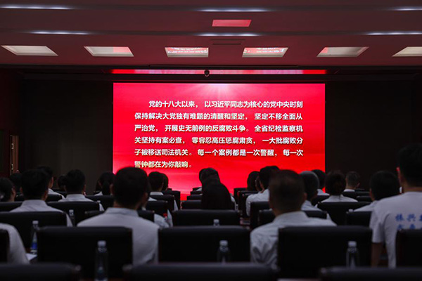 以案為鑒 警鐘長鳴 沈陽航空產業(yè)集團開展廉政警示教育