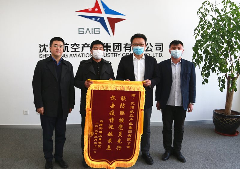 聯(lián)防聯(lián)控黨員先行，抗擊疫情沈航最美