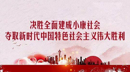 關(guān)于全面建成小康社會(huì)補(bǔ)短板問題