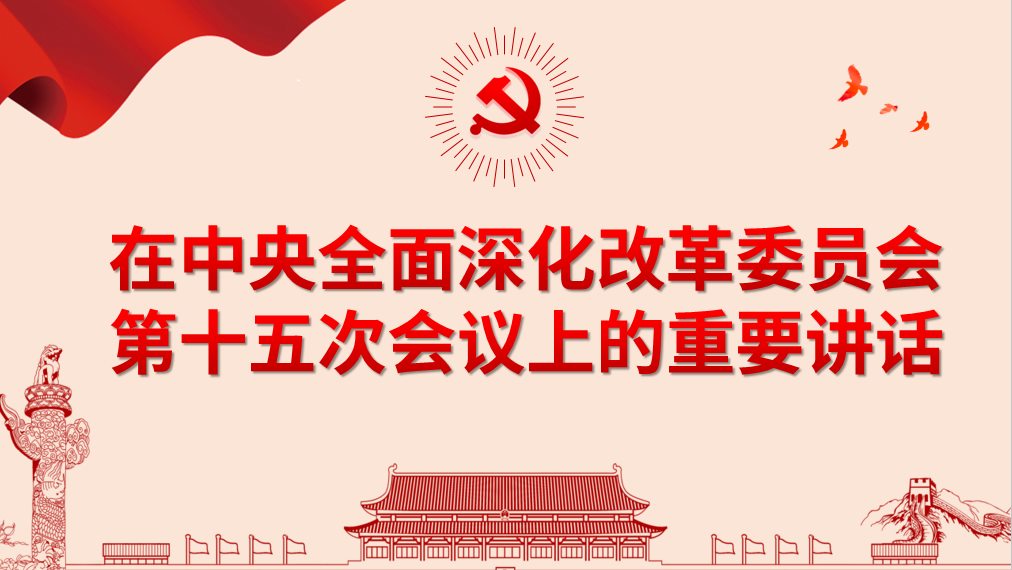 推動(dòng)更深層次改革實(shí)行更高水平開(kāi)放 為構(gòu)建新發(fā)展格局提供強(qiáng)大動(dòng)力