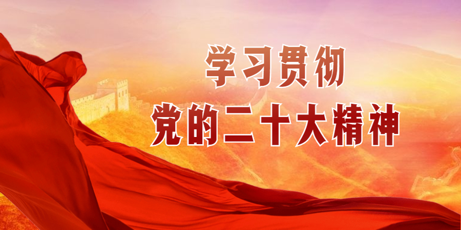 學(xué)習(xí)二十大精神 | 習(xí)近平等二十屆中央政治局常委同中外記者見(jiàn)面