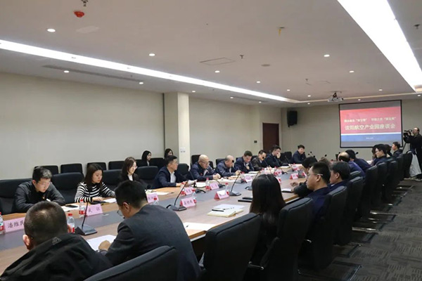 沈陽航空產業(yè)集團舉辦“園企融合雙引擎，環(huán)境之優(yōu)聚發(fā)展”主題座談會